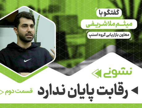 اسنپ، سوپراپلیکیشن، ریبرندینگ اسنپ، اسنپ چیست؟
