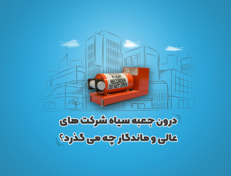 از خوب به عالی