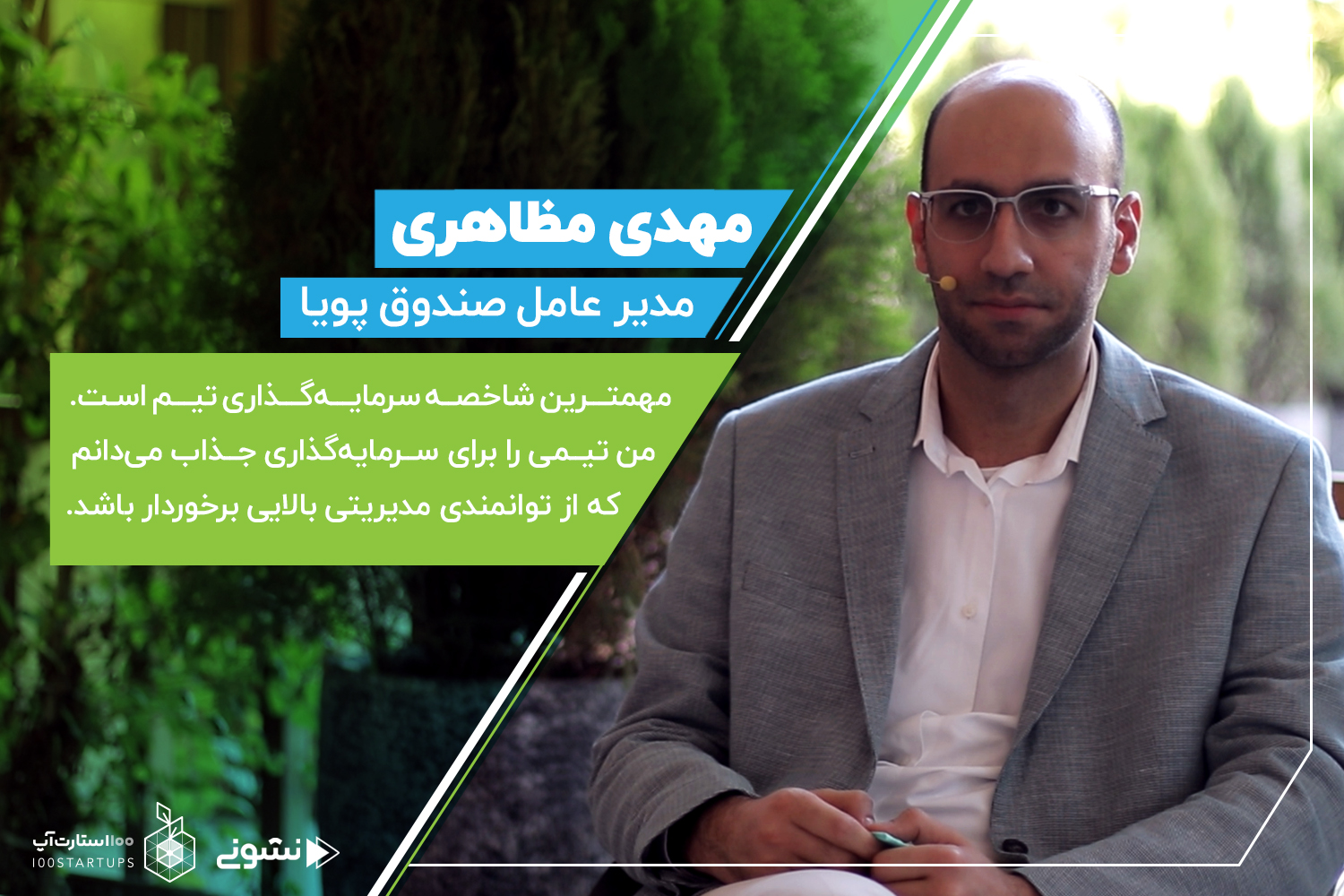 تصویر 2 فرایند جذب سرمایه از دید یک سرمایهگذار