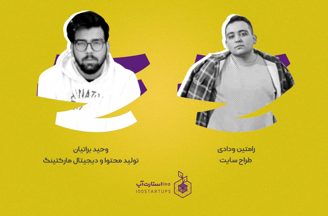 مصاحبه ۱۰۰استارتآپ با تيم دکترموتوری از تيم های پرتفو مجموعه ۱۰۰ استارتاپ